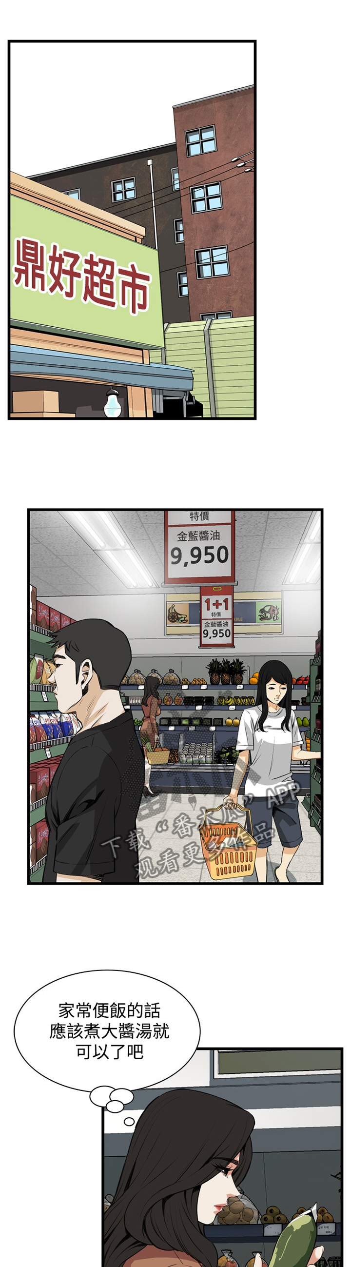 第63章：各怀心事4