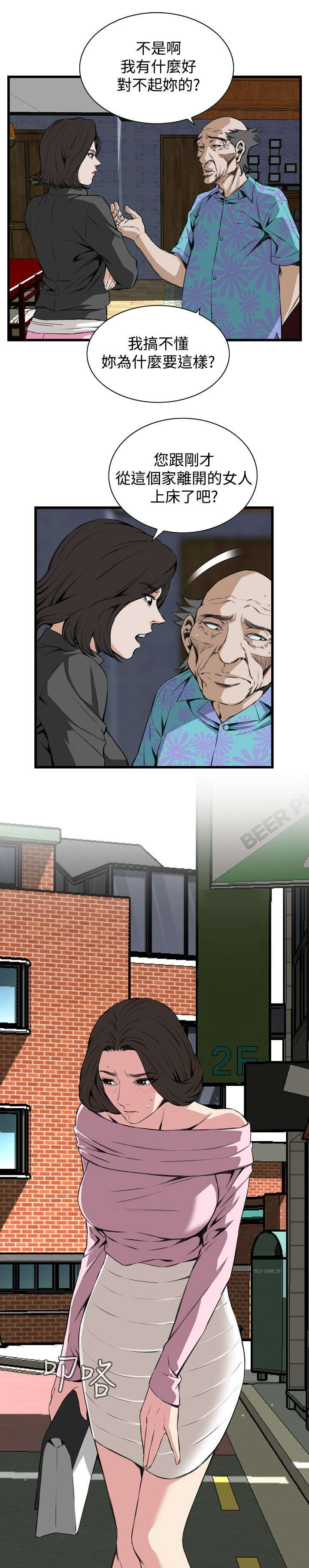 第37章：吃饭3