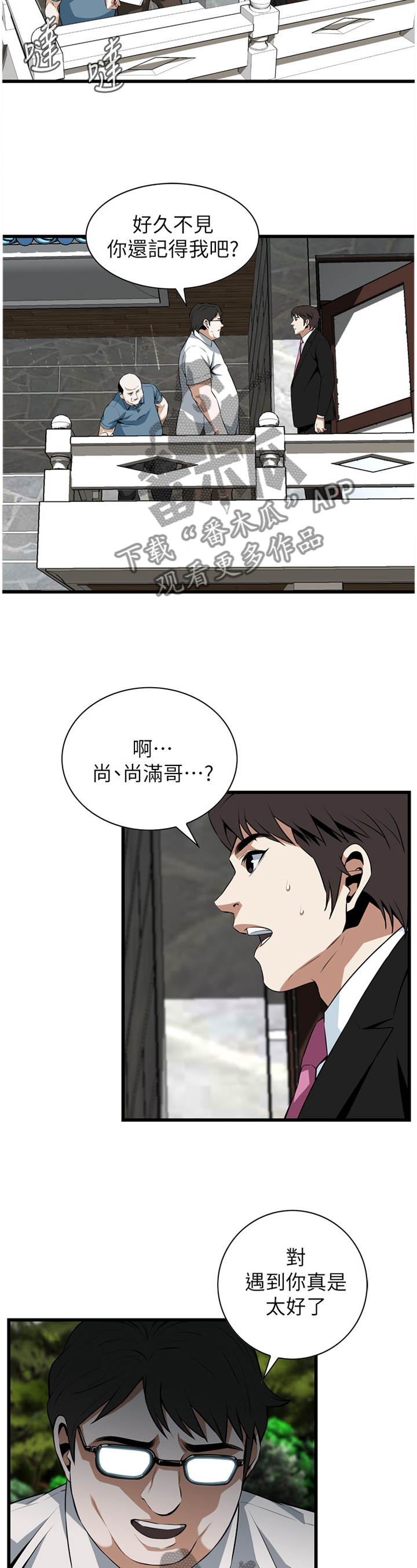 第107章：无法容忍2