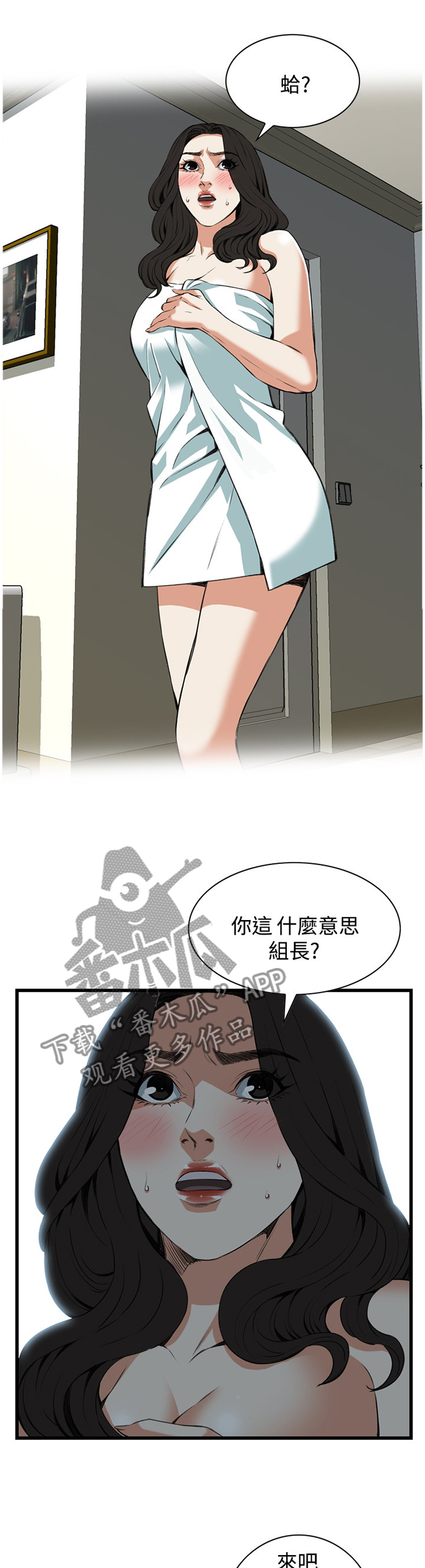 第69章：你这什么意思!7