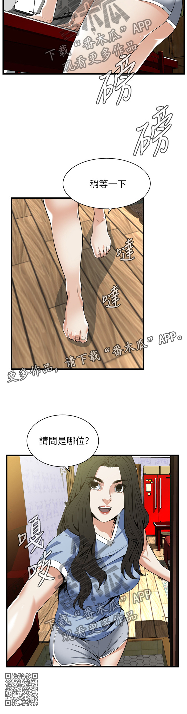 第112章：顺从内心的渴望11
