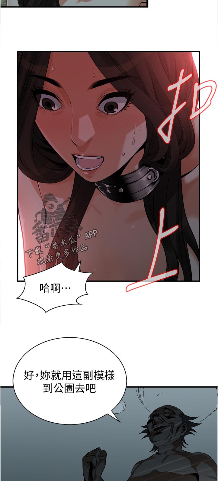 第275章：路上小心10