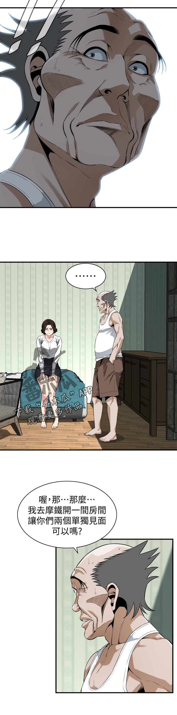 第216章：正确的决定10
