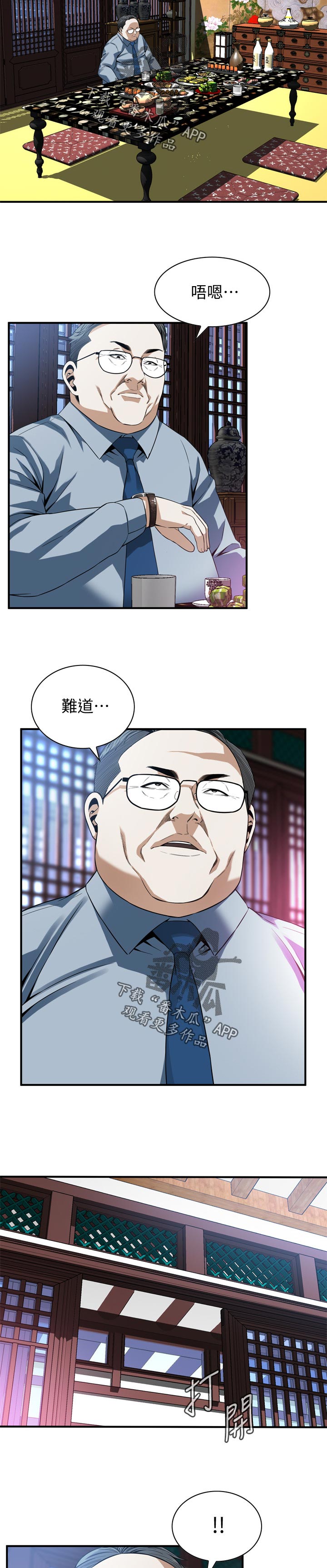 第184章：赴约9
