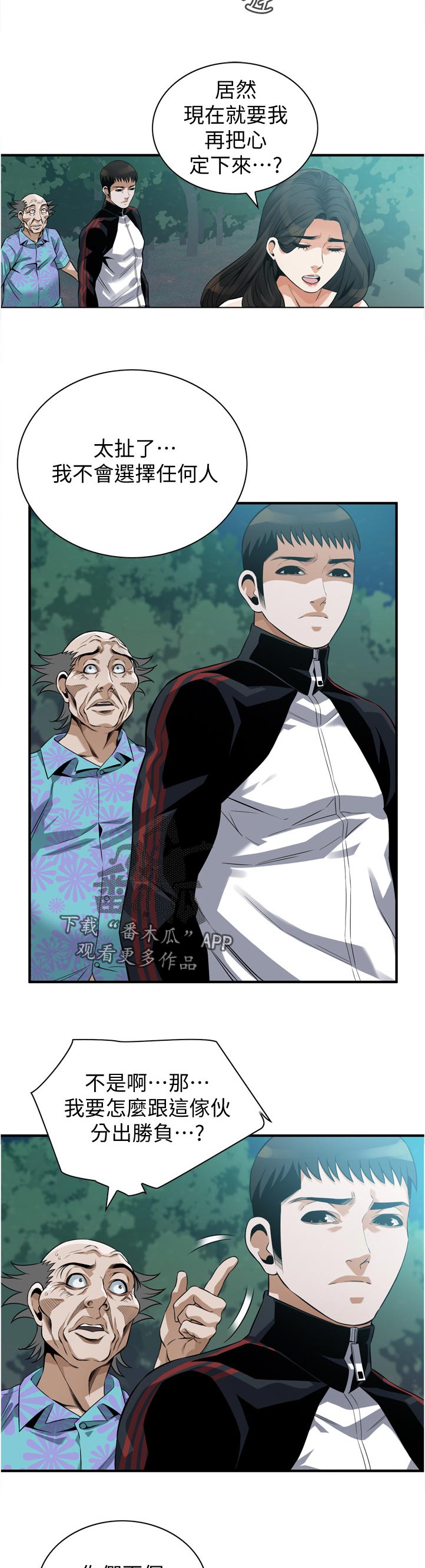 第284章：不想选择8