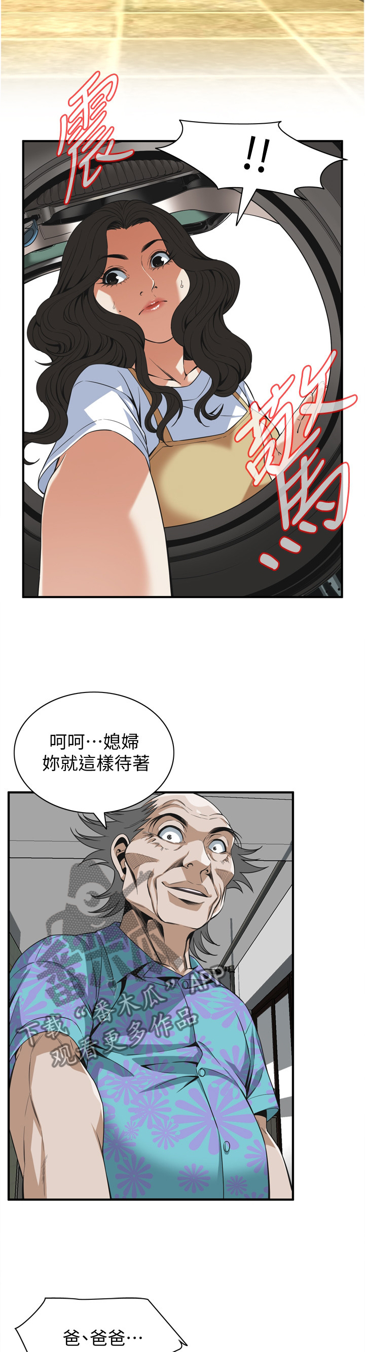 第135章：公公的执着3