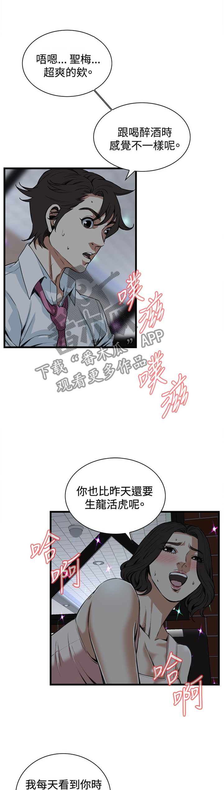 第77章：无法思考6