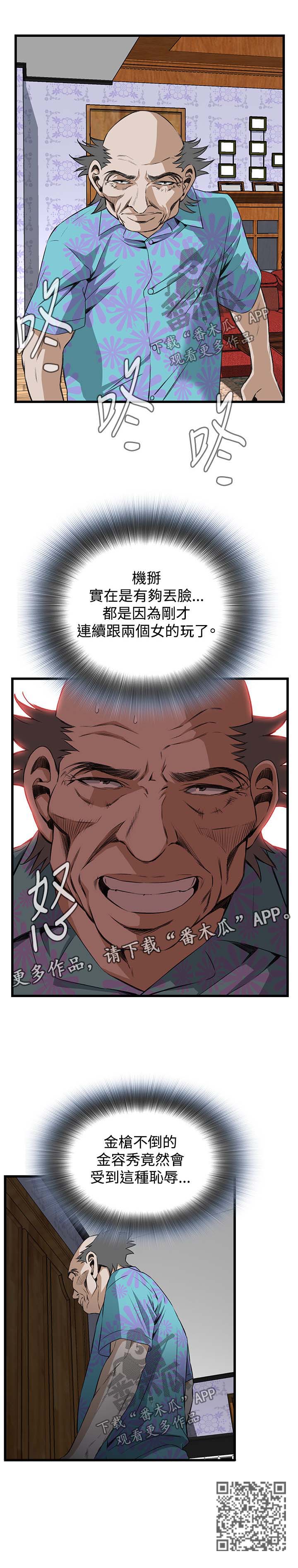 第41章：耻辱11