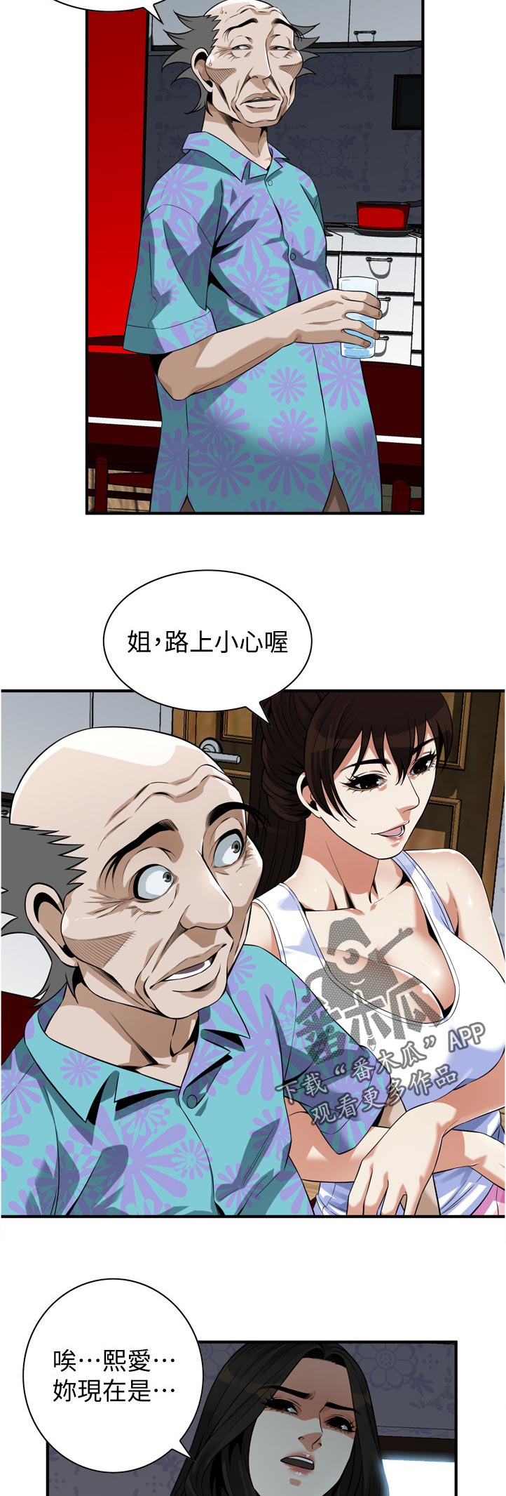 第298章：对质8