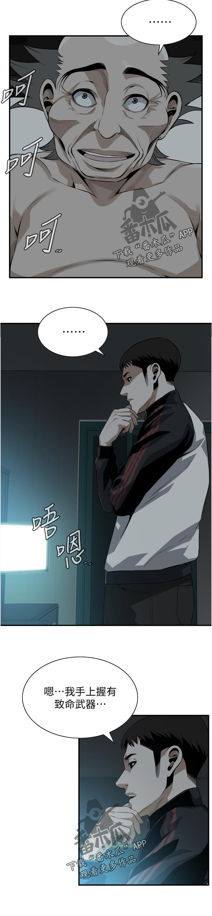 第260章：乐在其中11