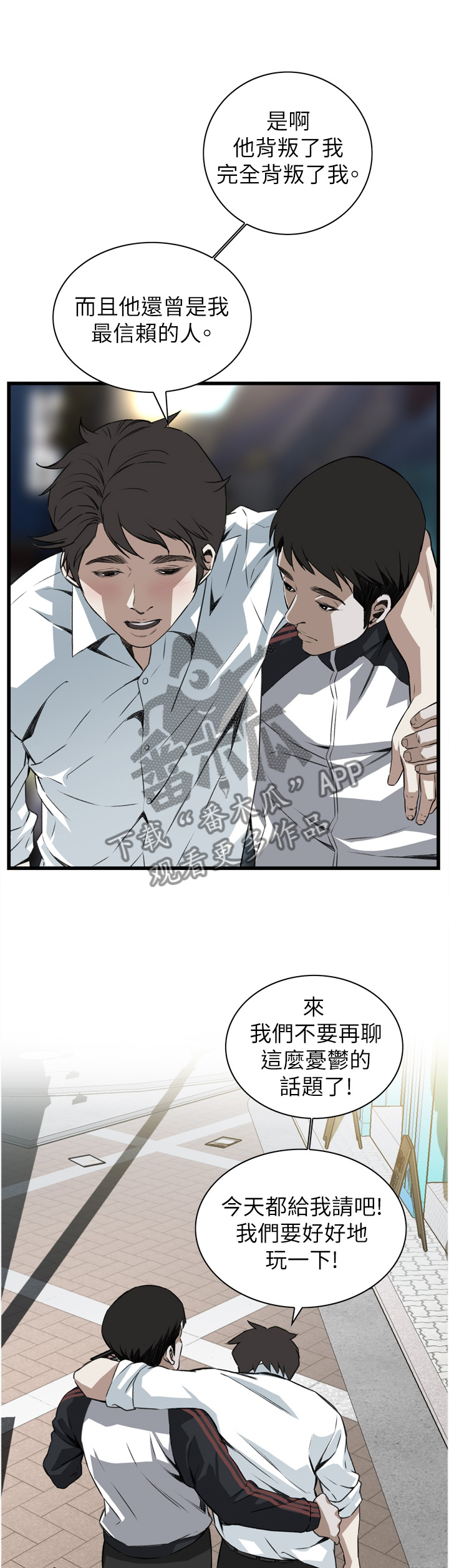 第94章：我请客2