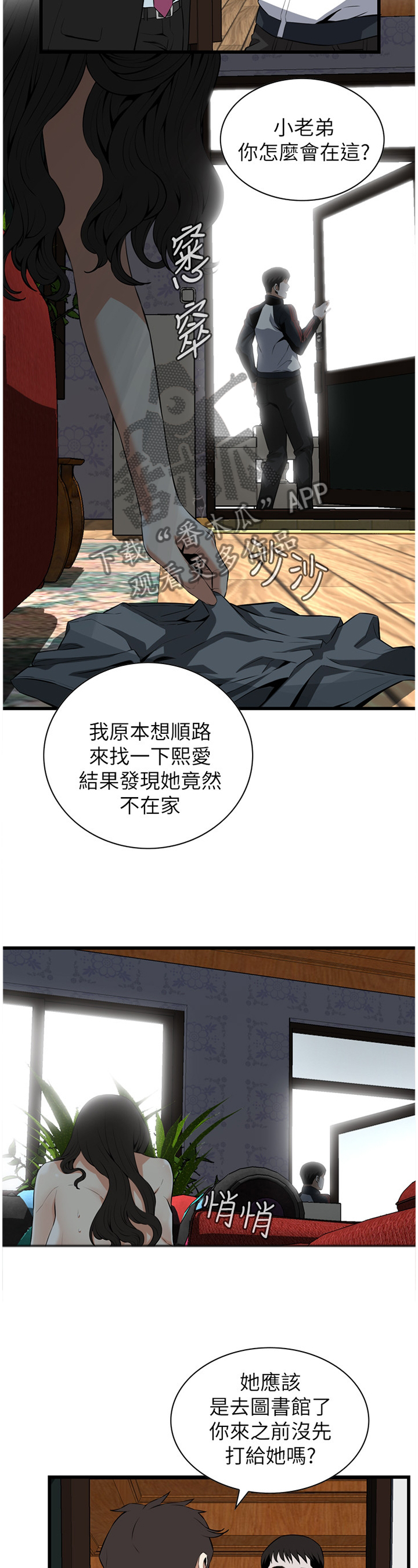 第106章：小老弟9