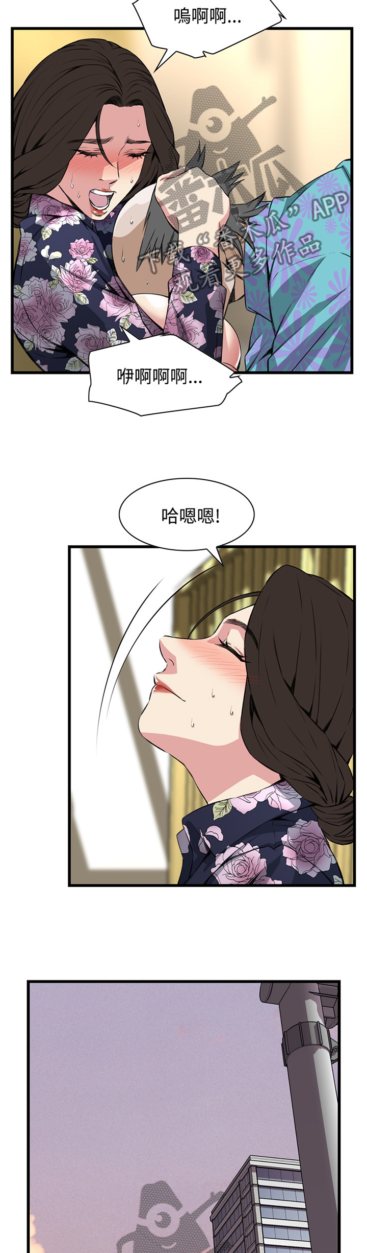 第49章：屈服7