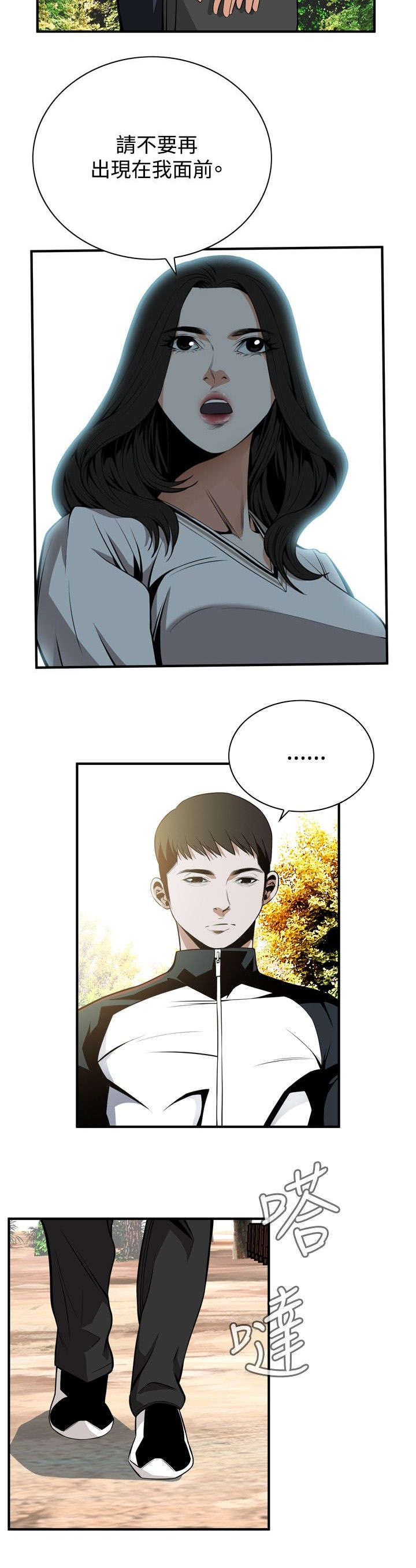 第6章：客人13