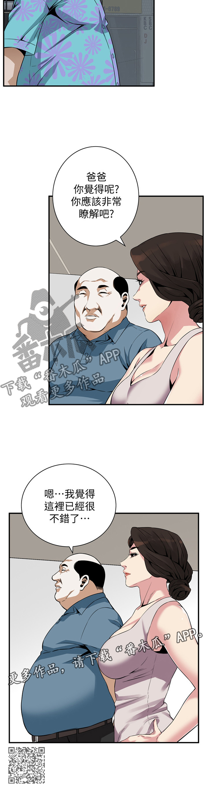 第160章：看房11