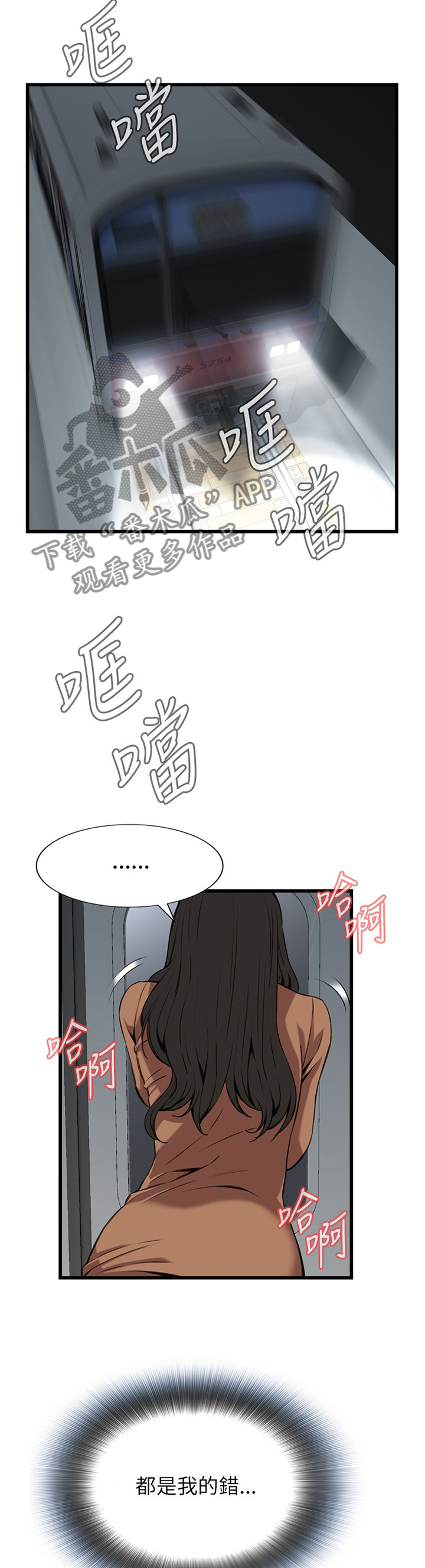 第80章：电车3
