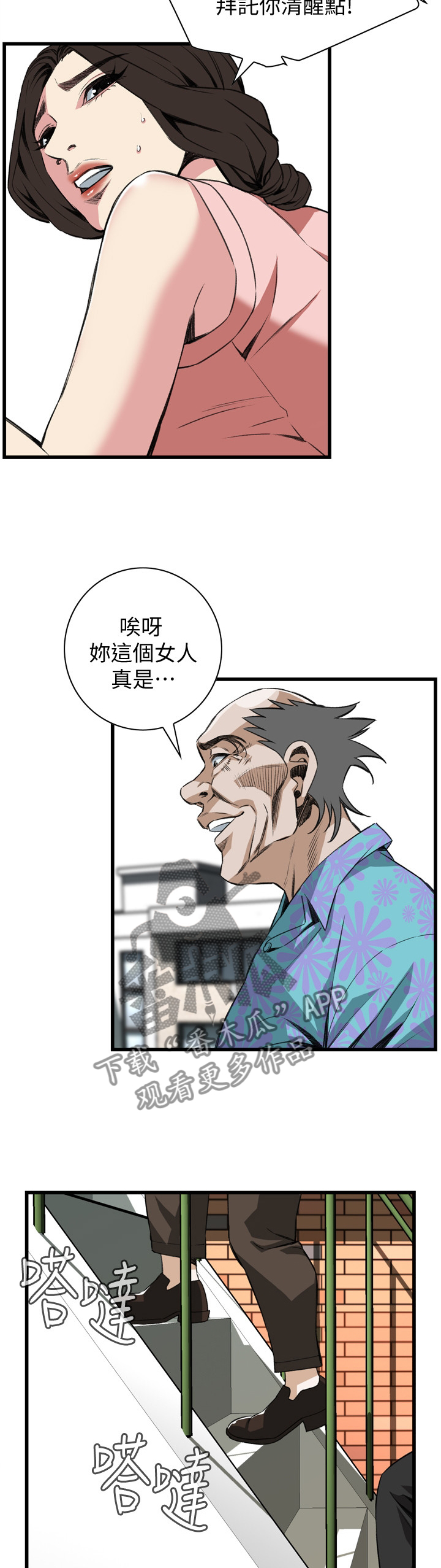 第100章：败露8