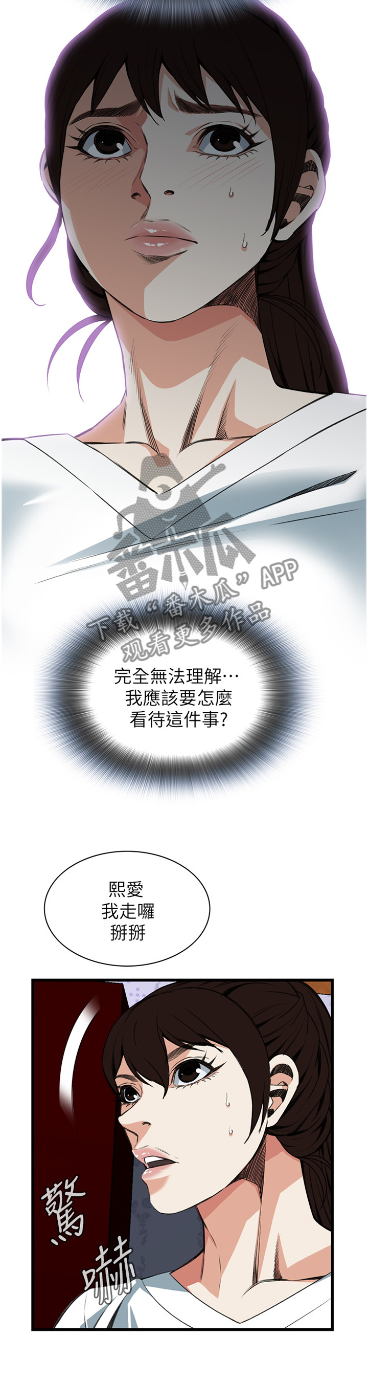 第97章：正是时候2