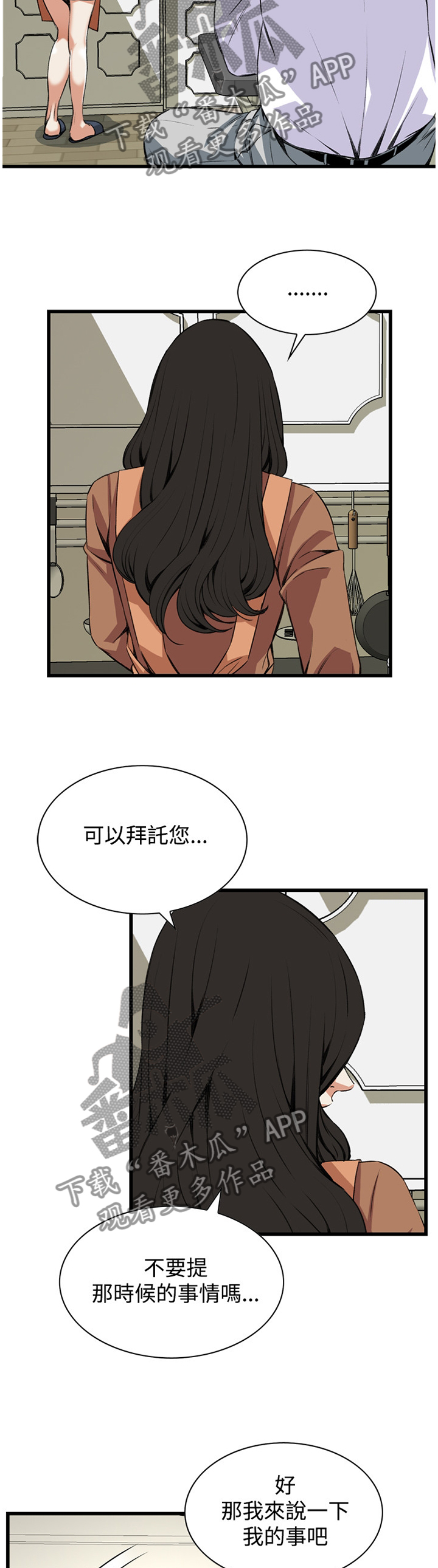 第64章：都是你害的7