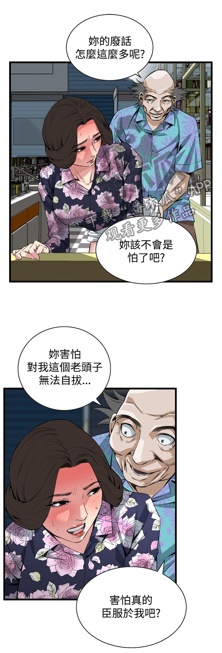 第49章：屈服0