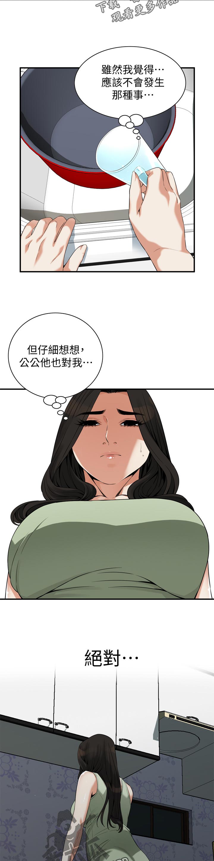 第216章：正确的决定7
