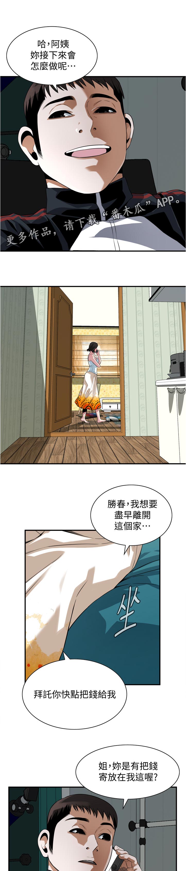 第297章：被发现了0
