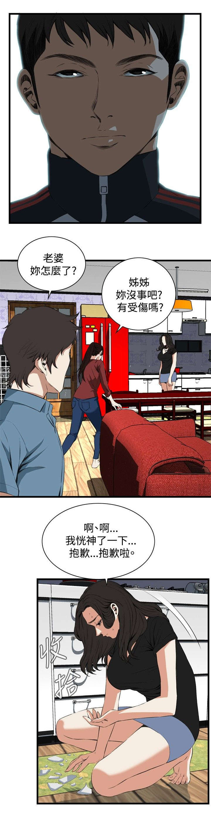 第27章：震惊3