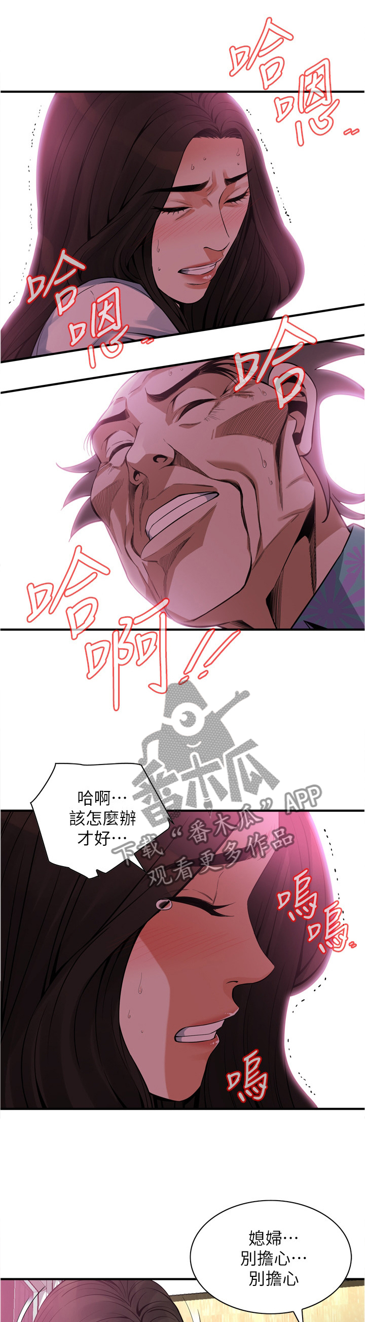 第170章：夜晚真是舒爽0
