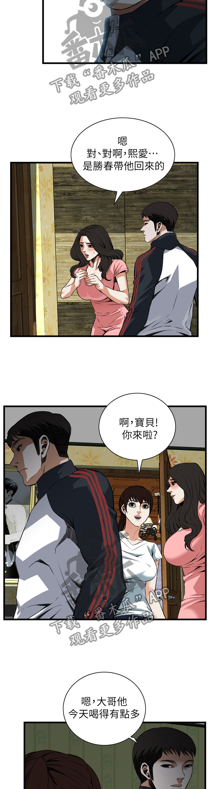 第96章：护送回家10