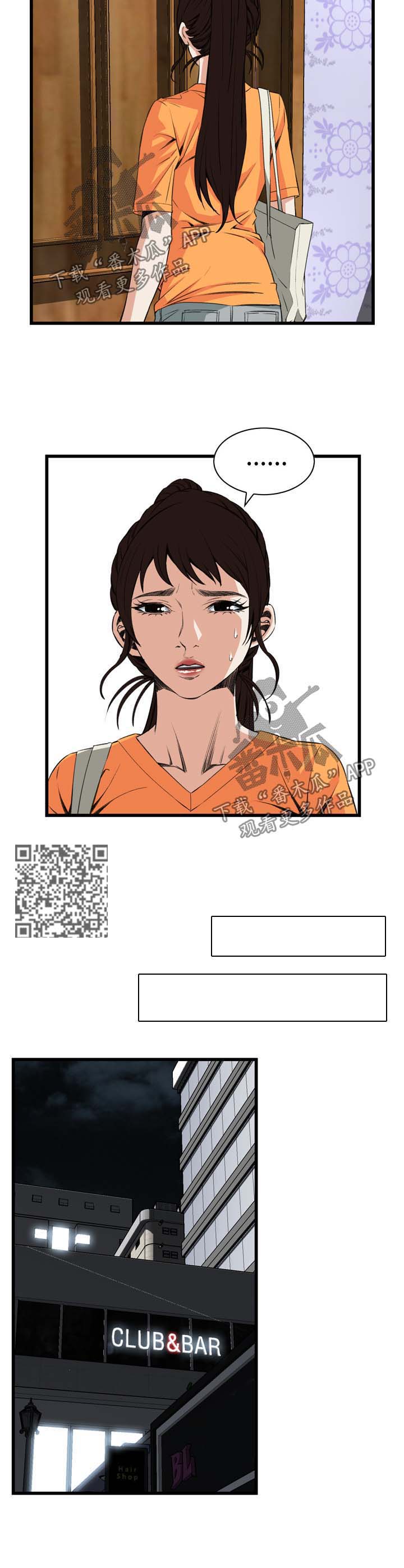 第42章：喝醉回家5