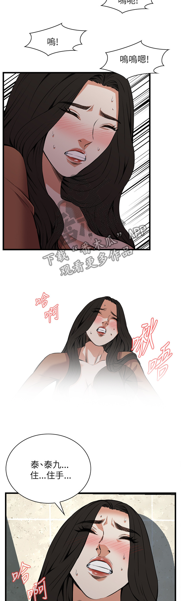 第84章：看错人了8