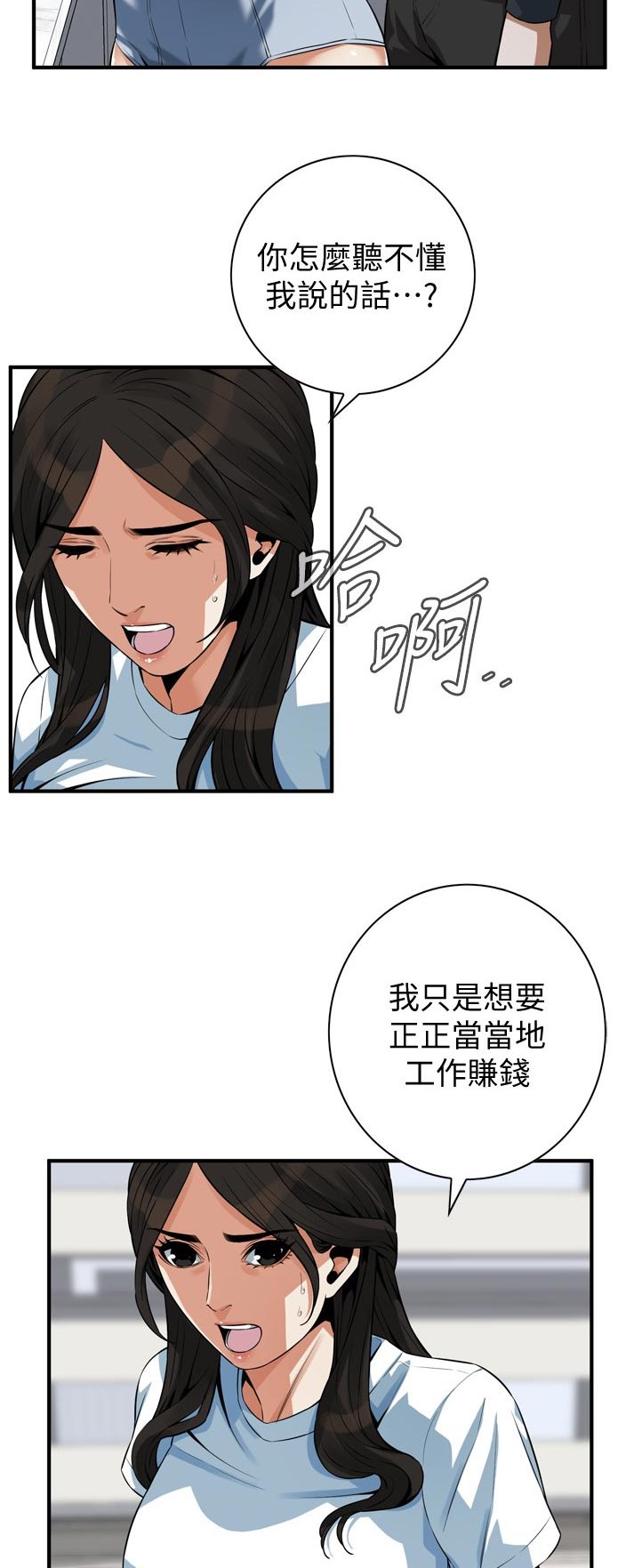 第264章：休息一下4