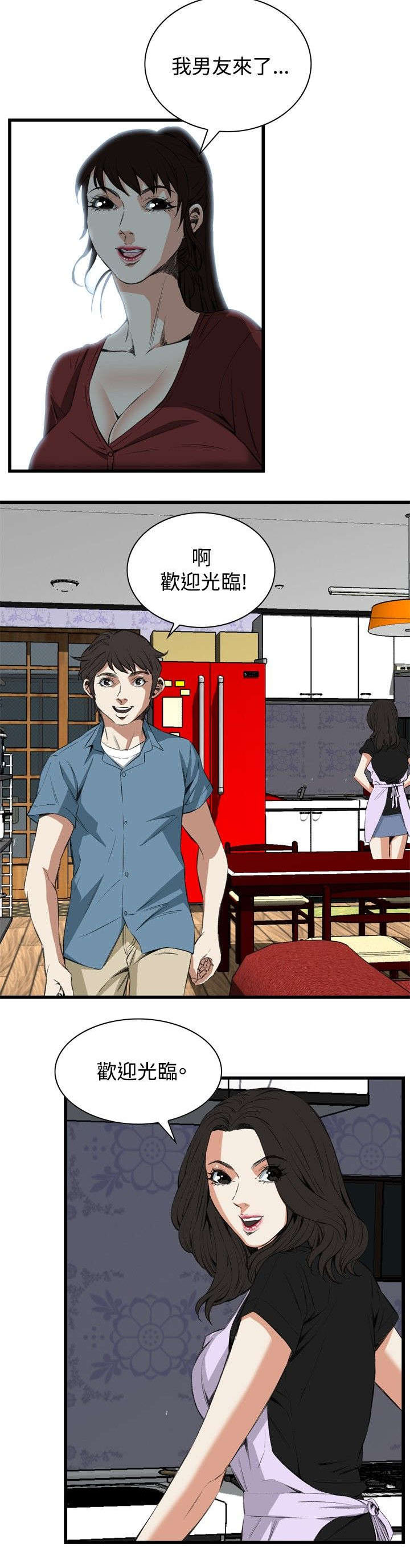 第26章：男朋友13