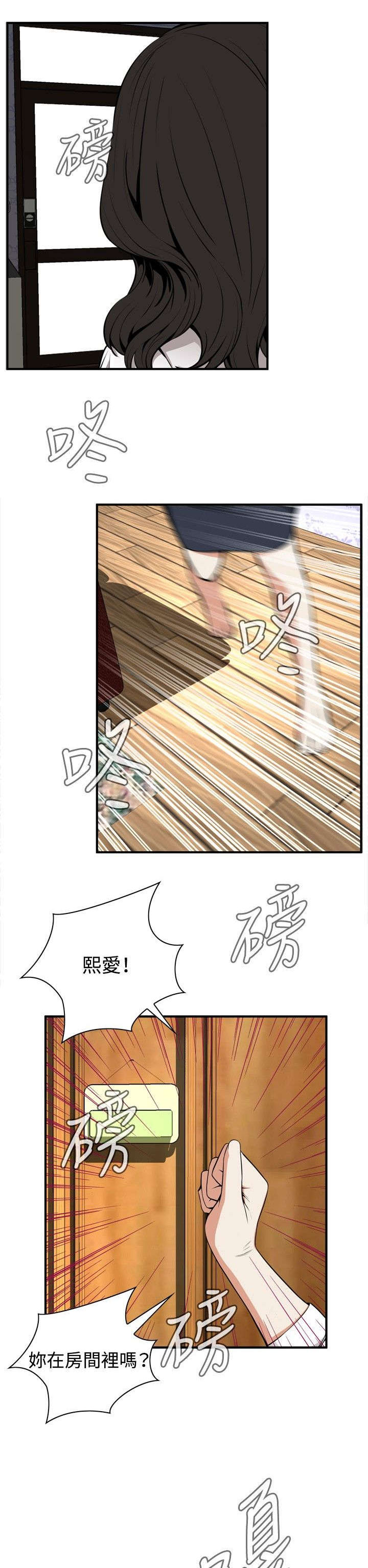 第7章：枷锁10