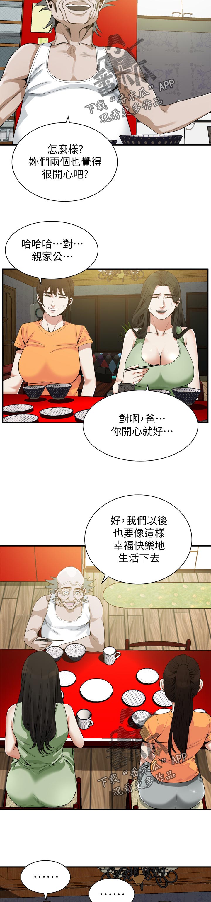 第227章：和你断干净10