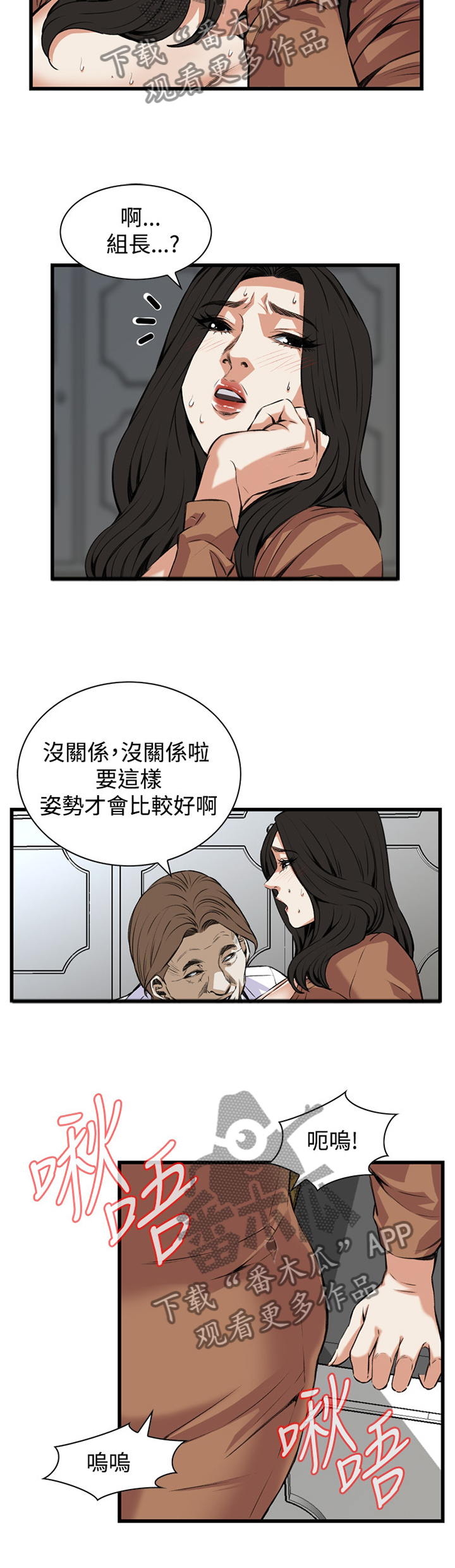 第66章：得寸进尺1