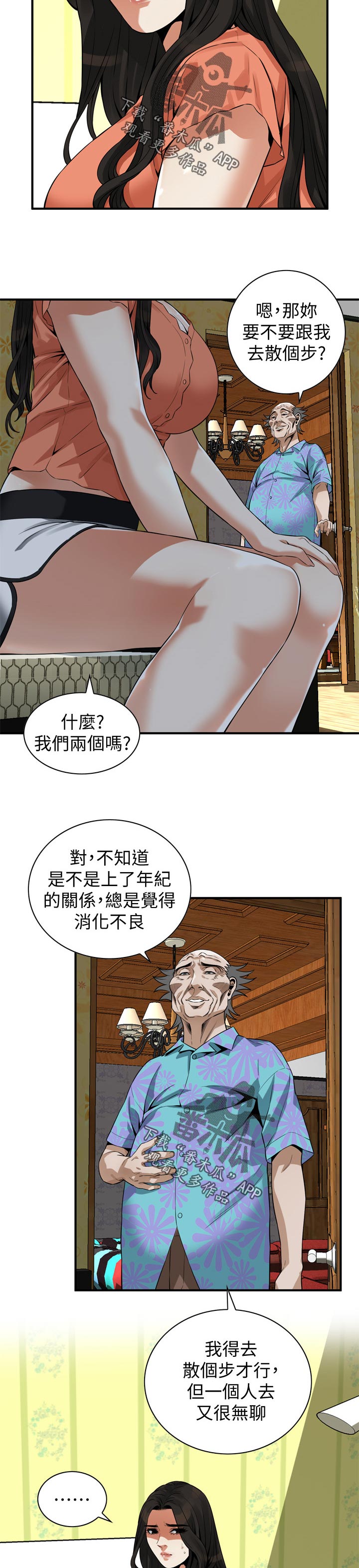 第244章：散步1