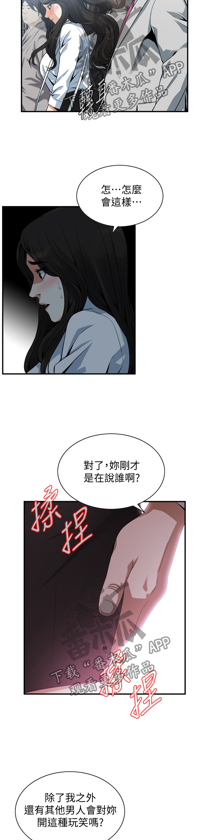第155章：保证4