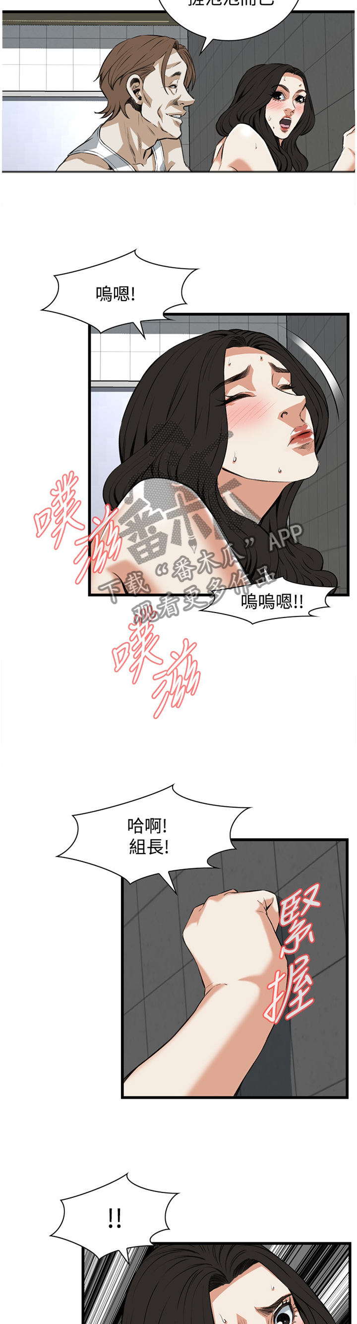 第69章：你这什么意思!1