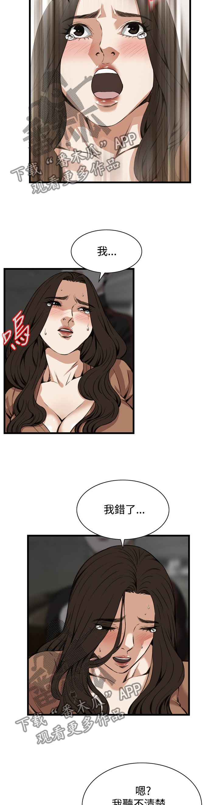 第74章：说你错了!7