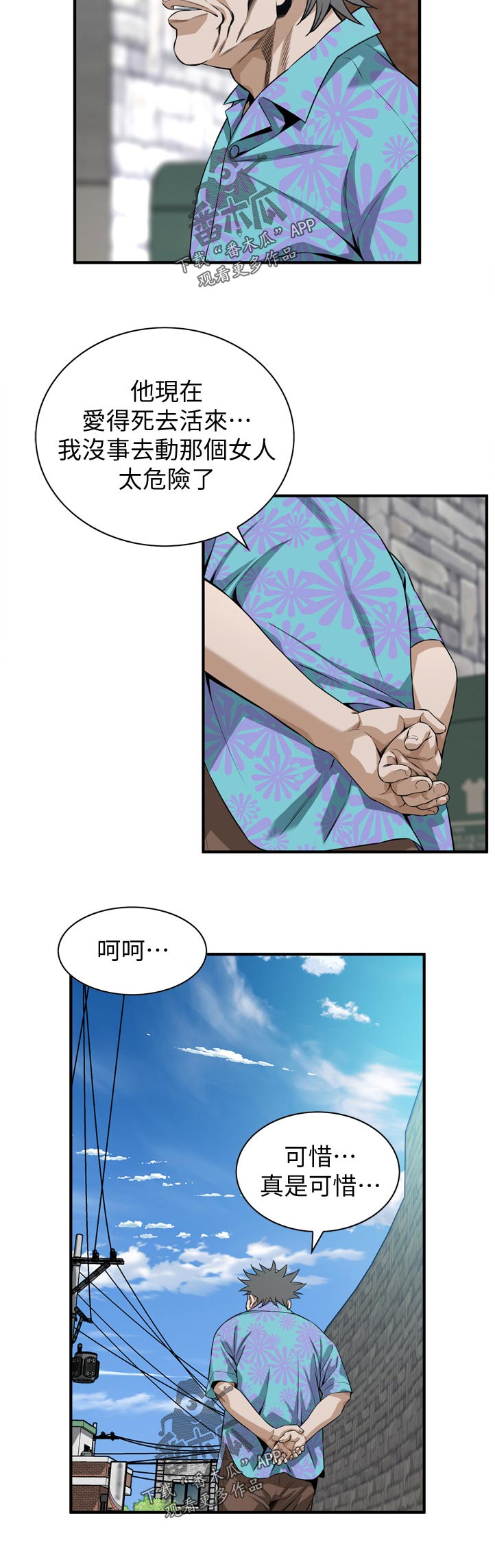 第265章：顺利吗5