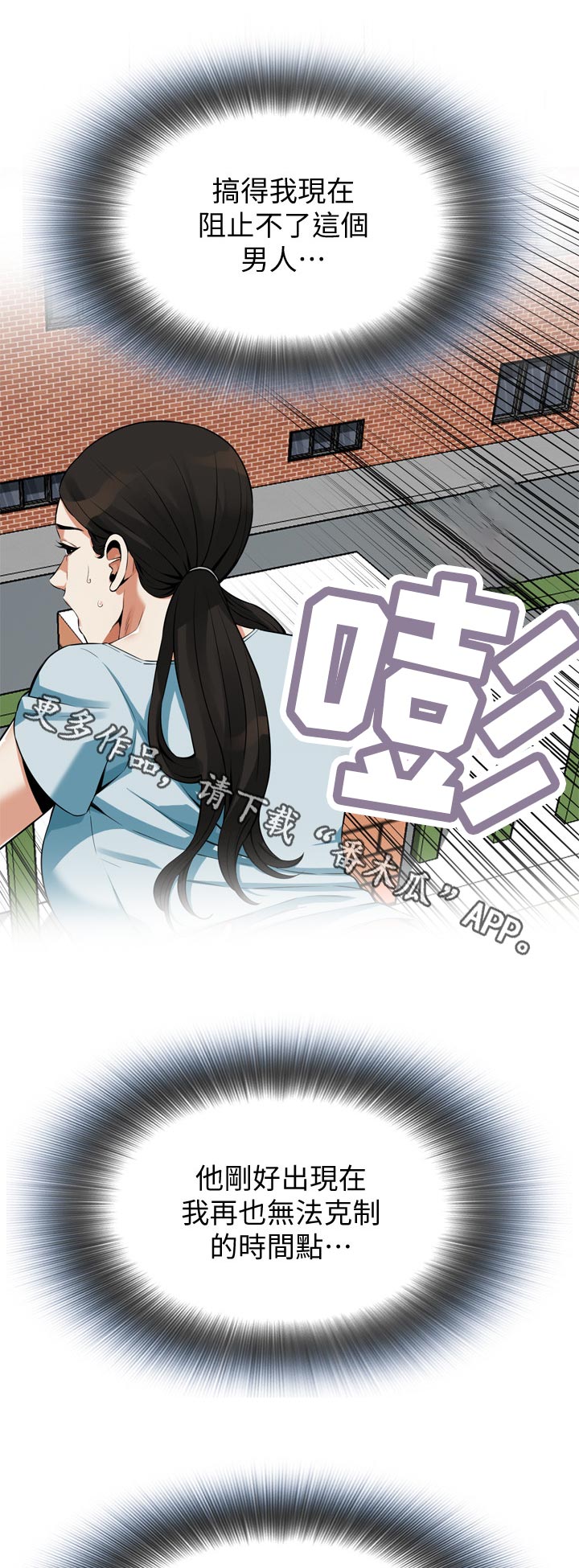 第252章：阻止不了0