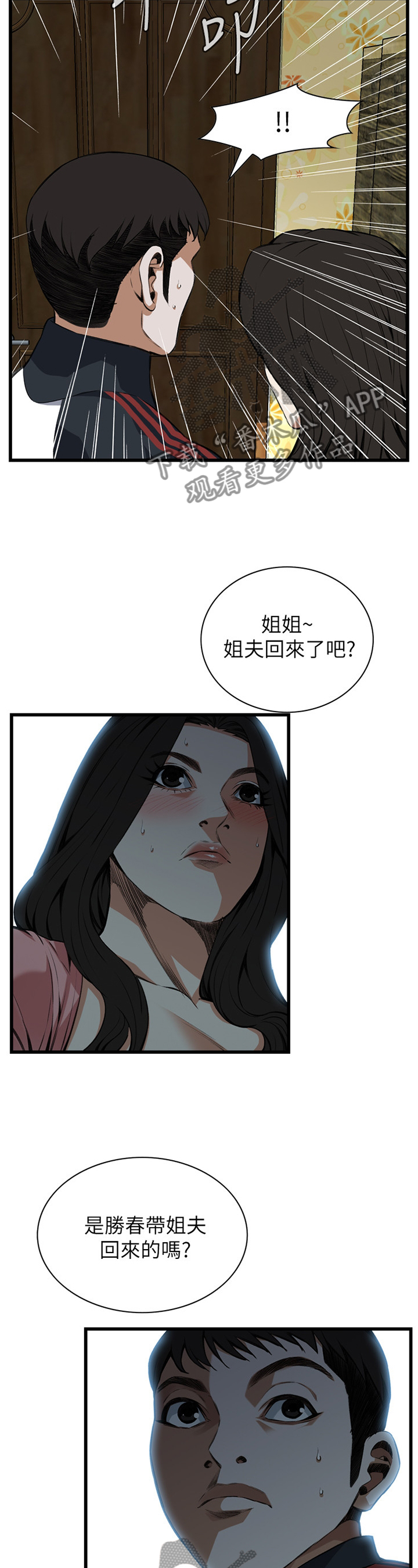 第96章：护送回家9