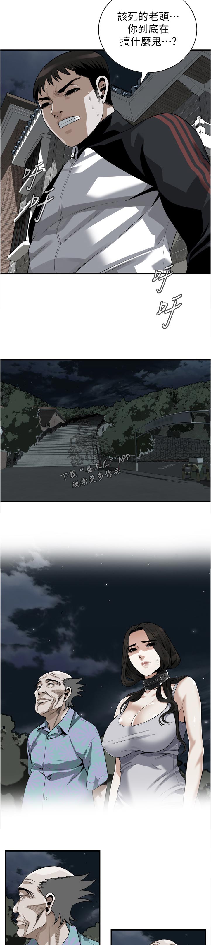 第277章：忍耐一下2