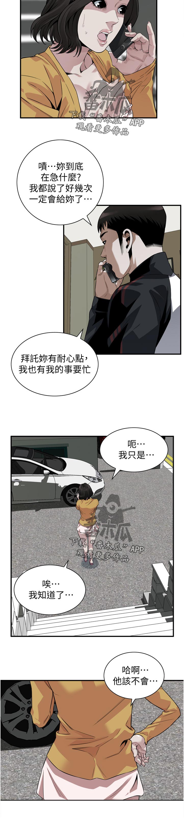 第287章：翻脸5