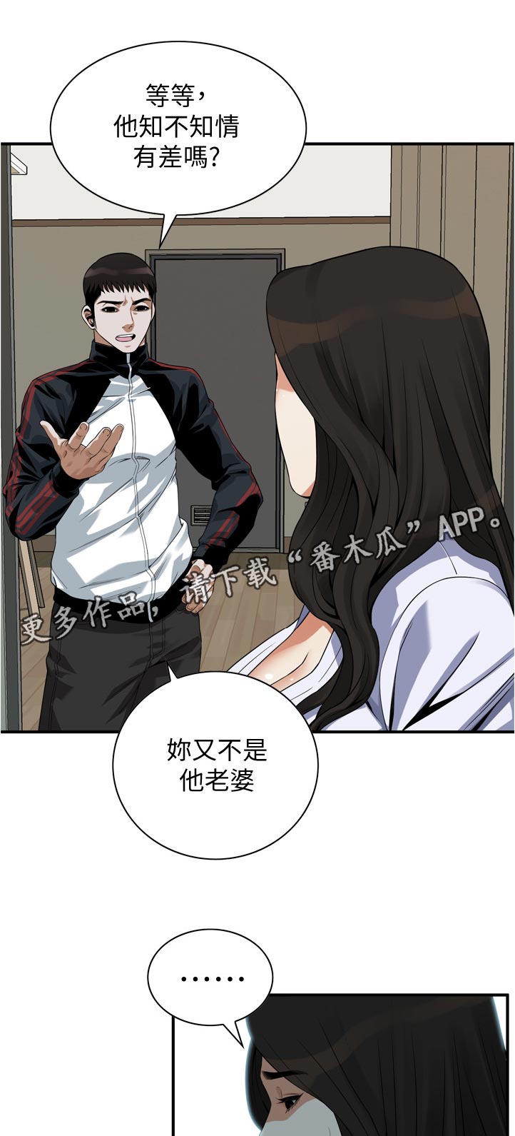 第275章：路上小心6