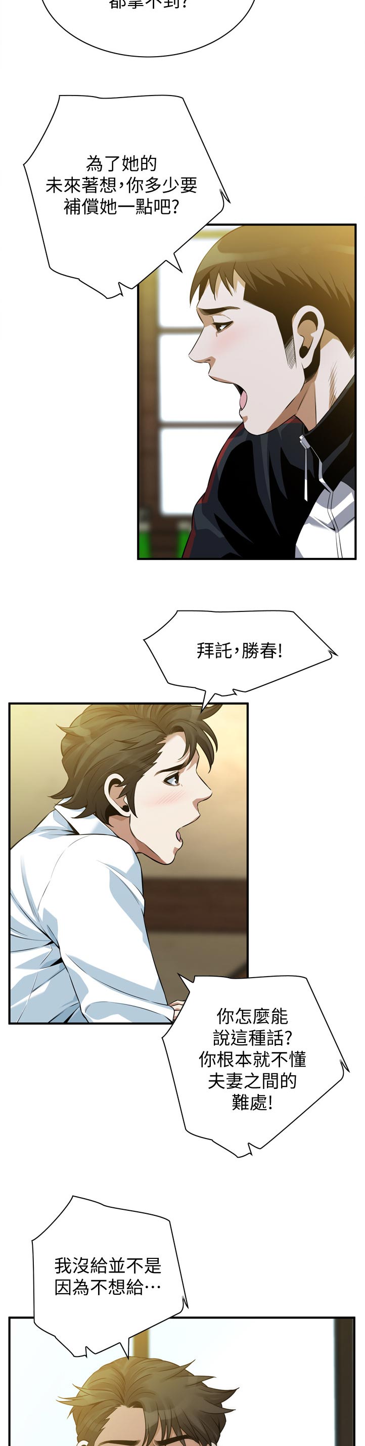 第299章：烦恼8