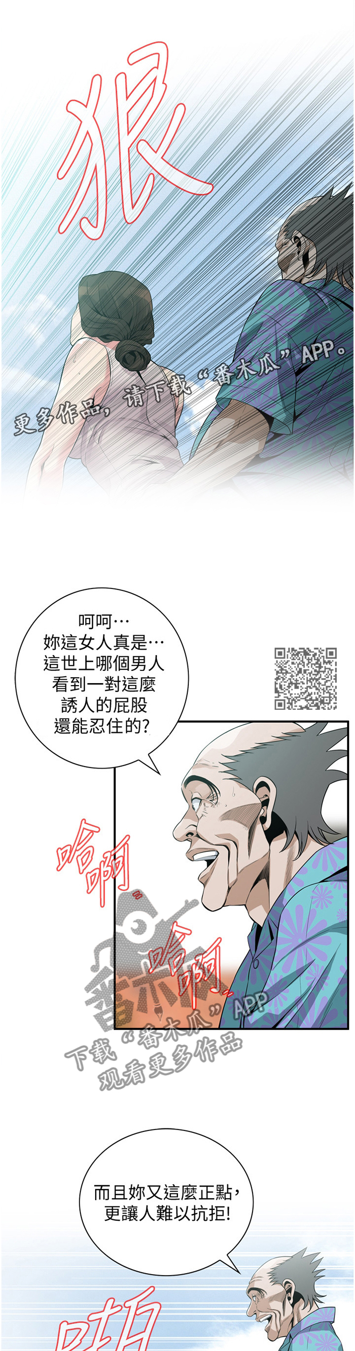 第163章：不争气6