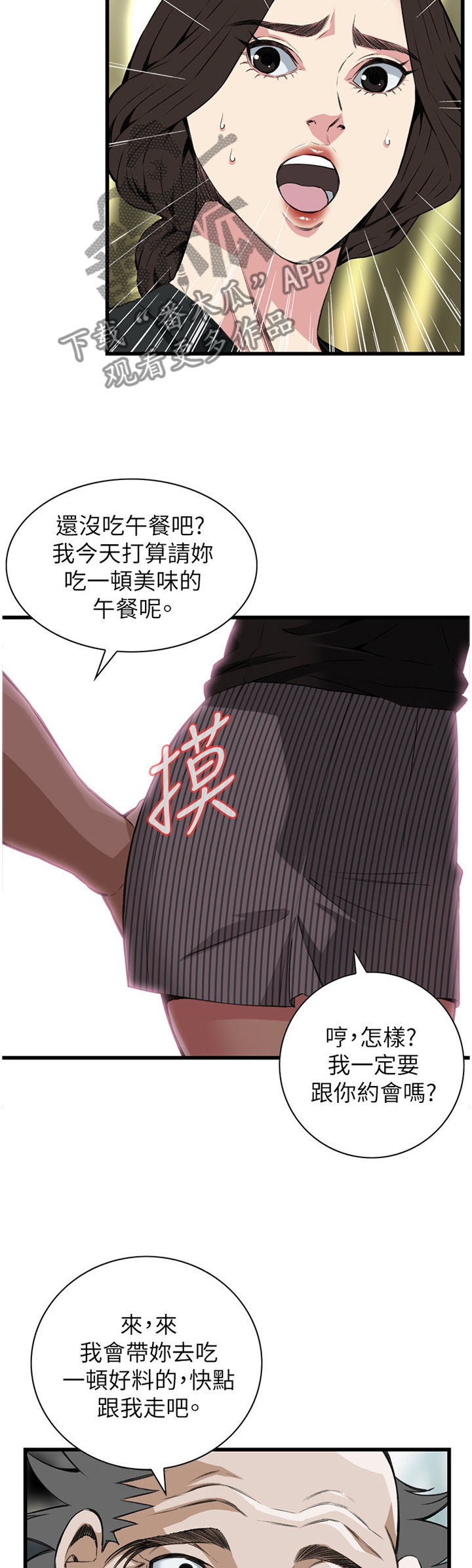 第89章：约会7