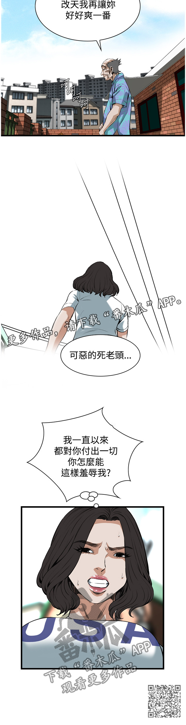 第61章：嫉妒10